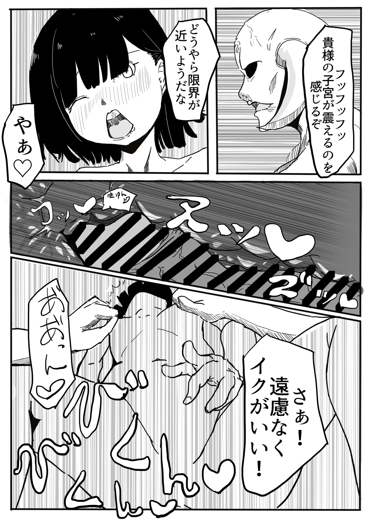 エンジェルマゼンタ Page.100