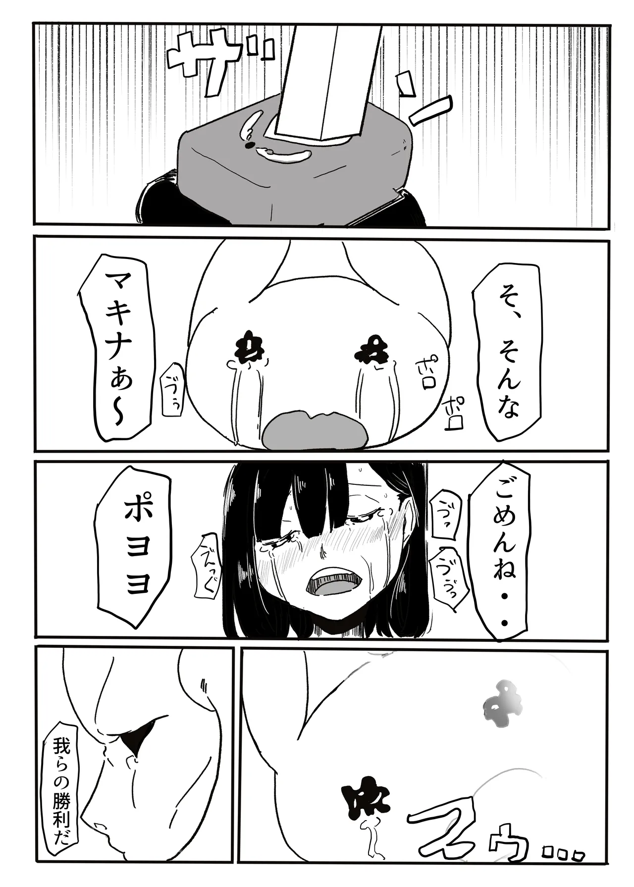 エンジェルマゼンタ Page.108