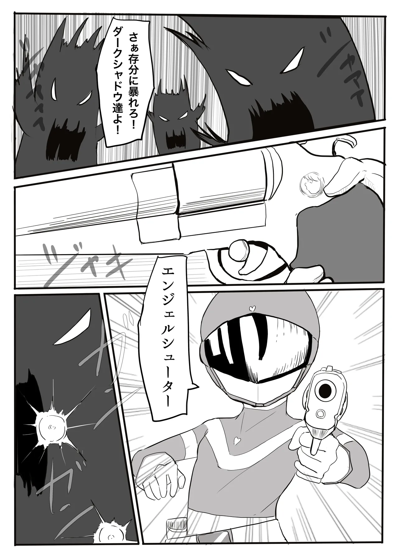エンジェルマゼンタ Page.11