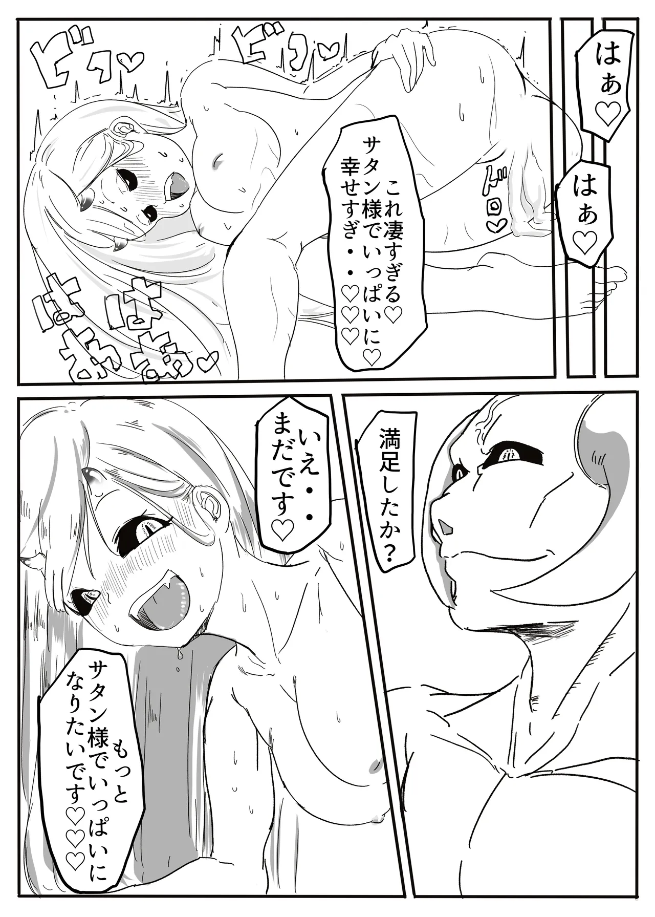 エンジェルマゼンタ Page.118