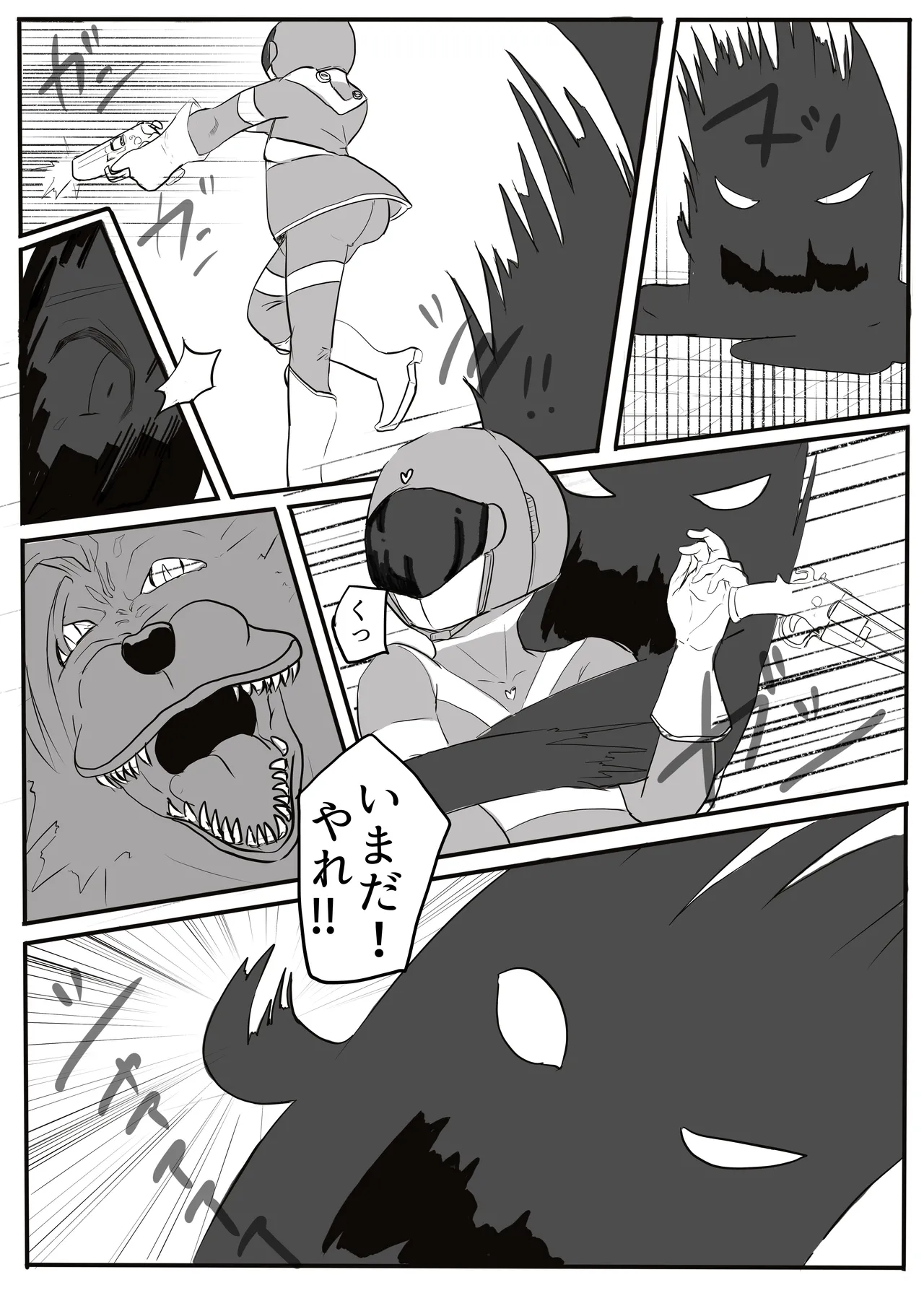 エンジェルマゼンタ Page.12