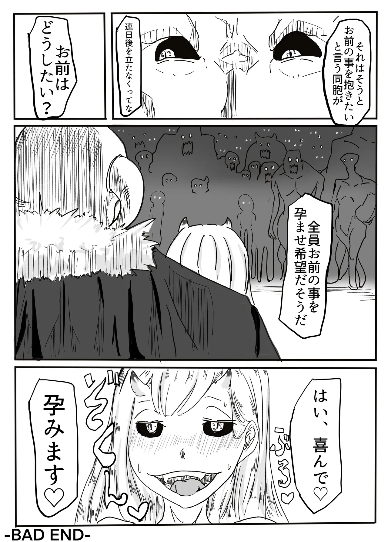 エンジェルマゼンタ Page.120