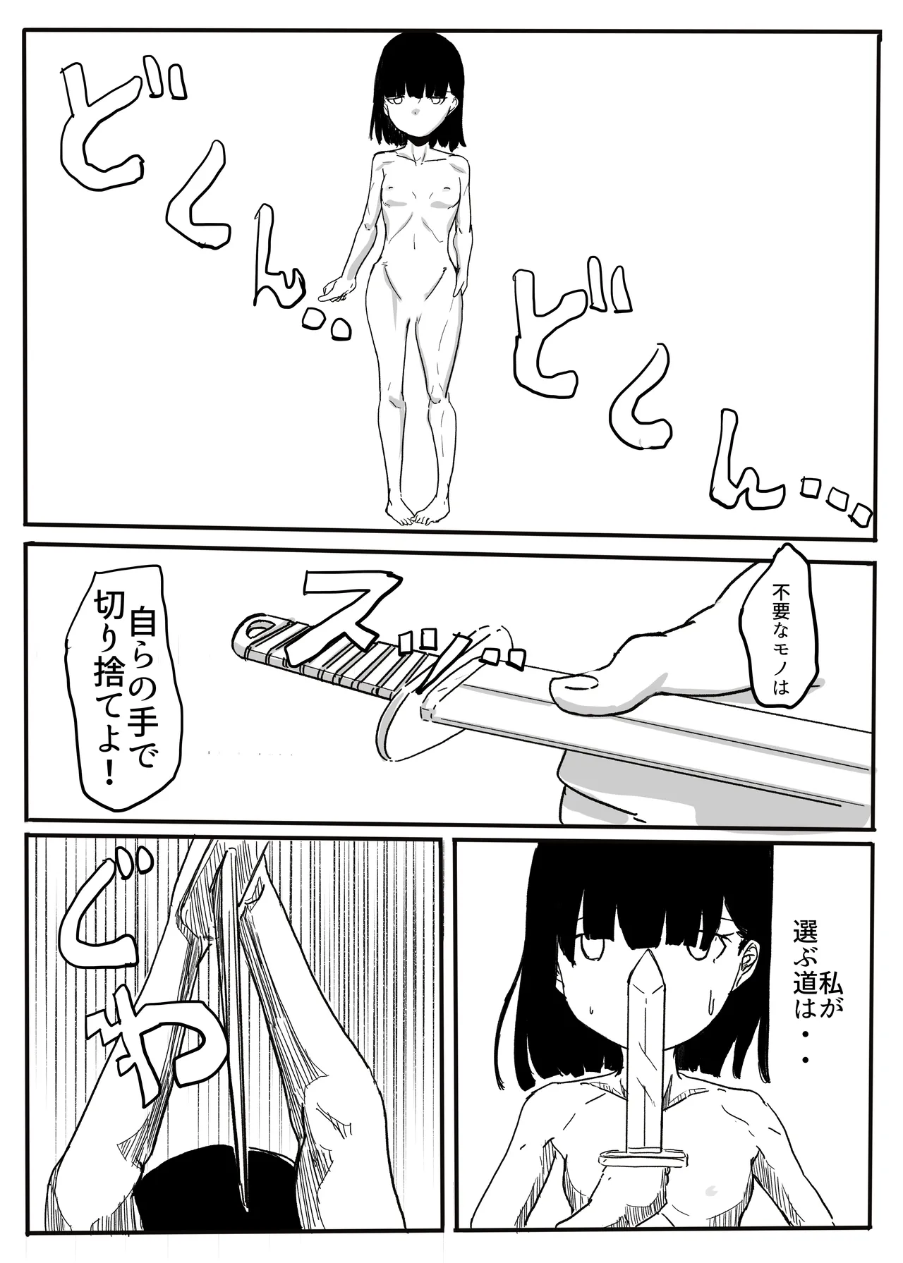 エンジェルマゼンタ Page.122