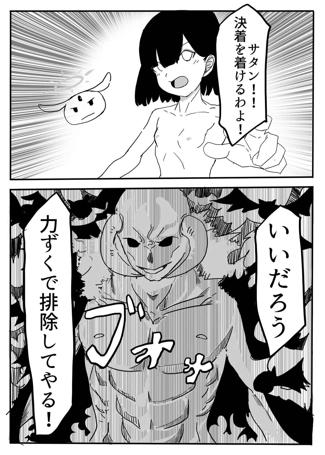 エンジェルマゼンタ Page.125