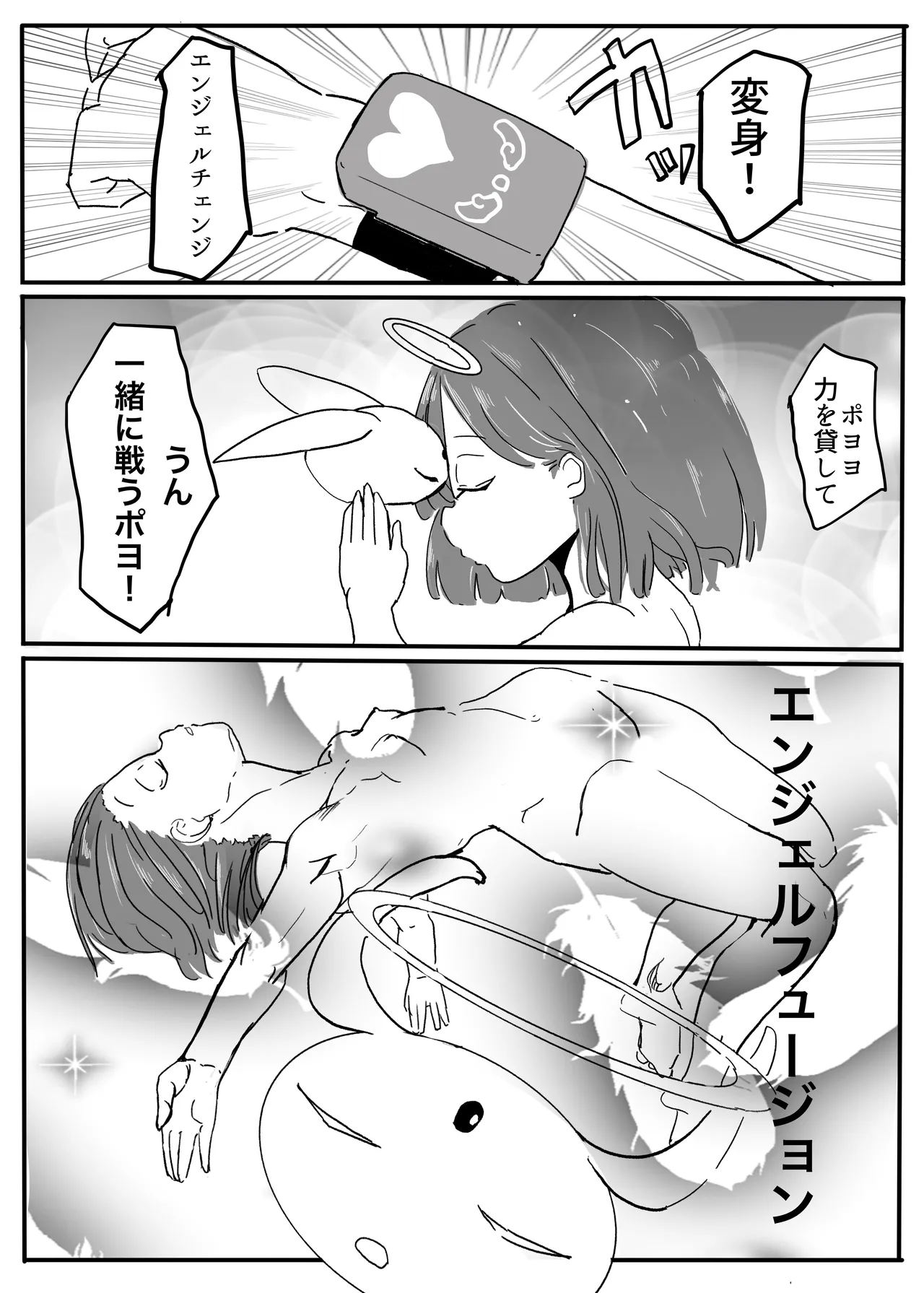 エンジェルマゼンタ Page.126