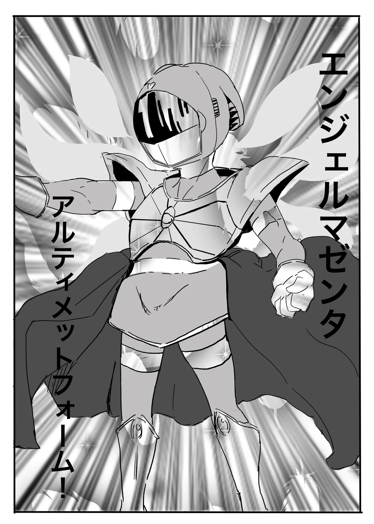 エンジェルマゼンタ Page.128