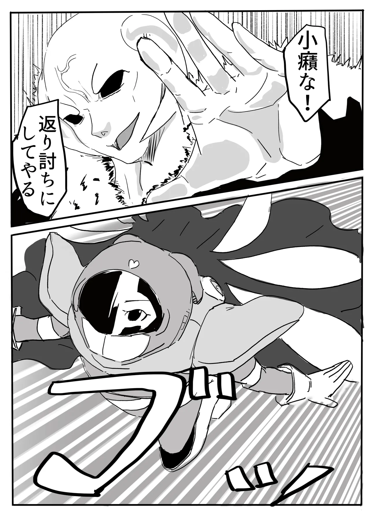 エンジェルマゼンタ Page.129