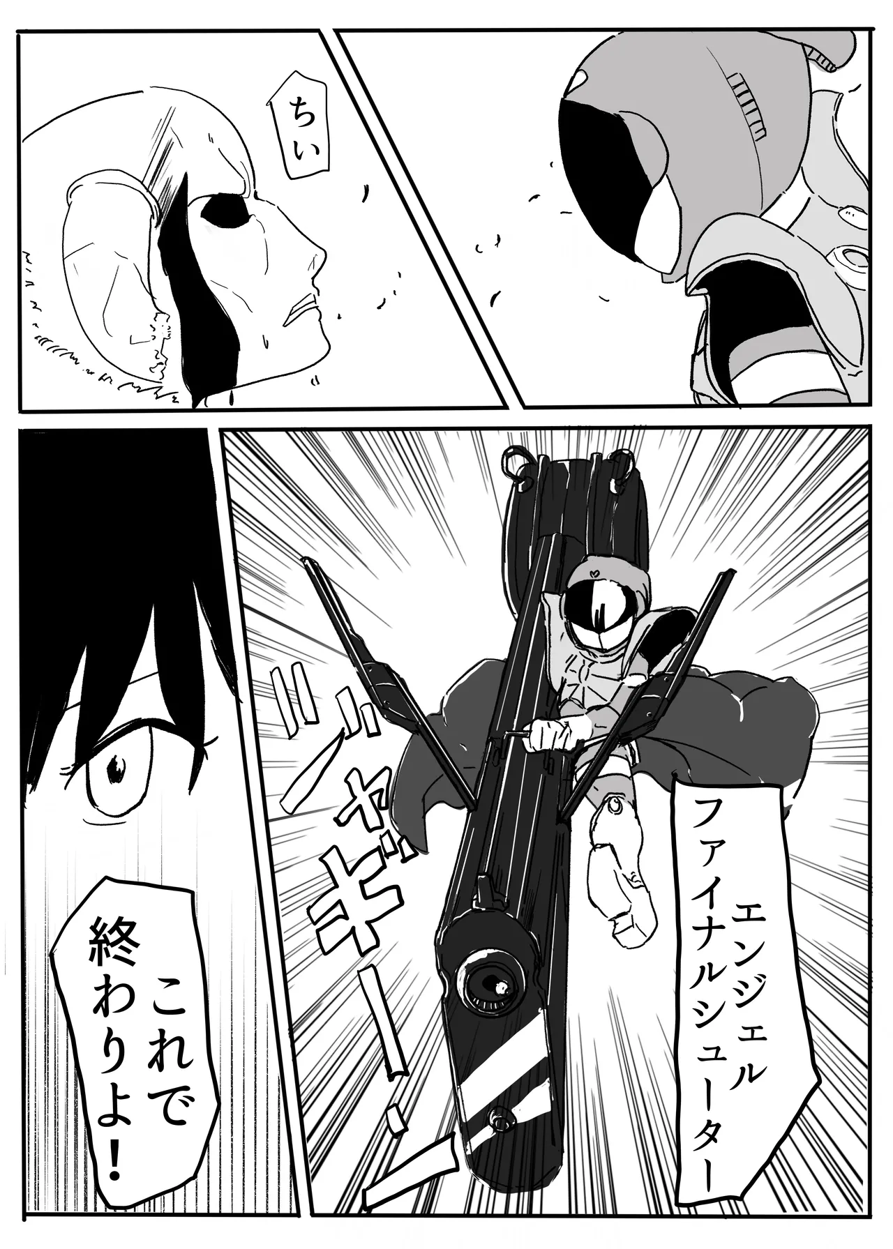 エンジェルマゼンタ Page.131