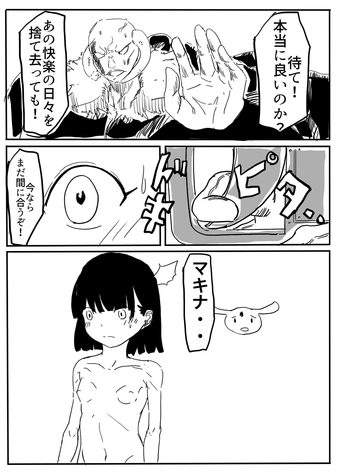 エンジェルマゼンタ Page.132