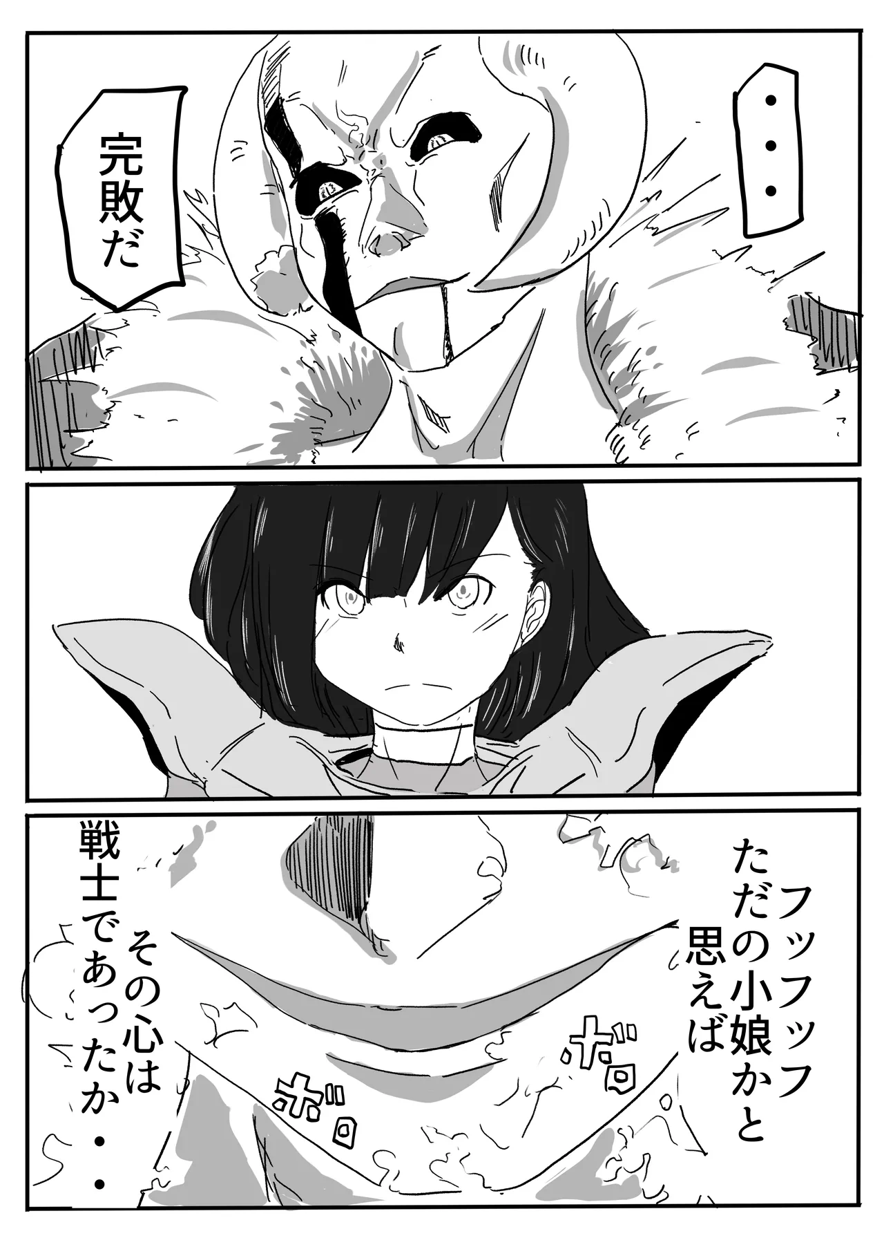 エンジェルマゼンタ Page.135