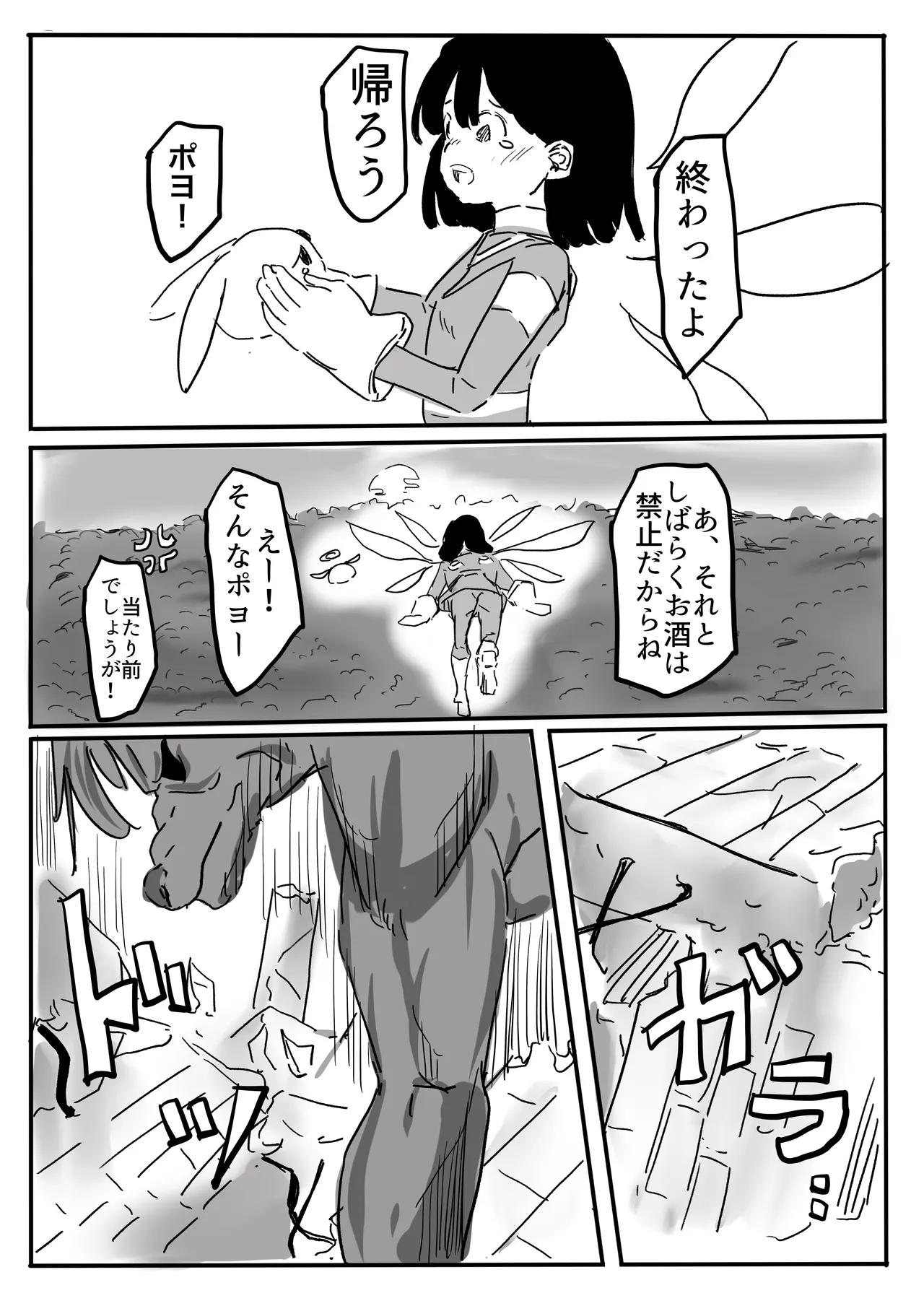 エンジェルマゼンタ Page.136