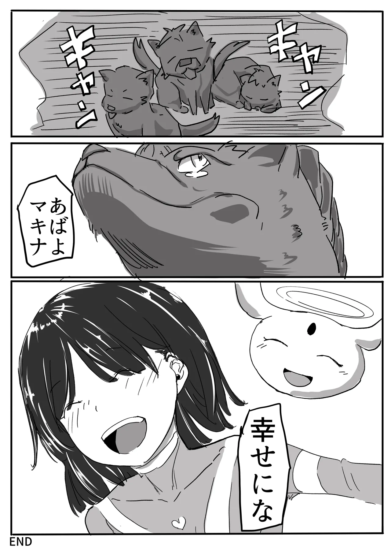 エンジェルマゼンタ Page.137