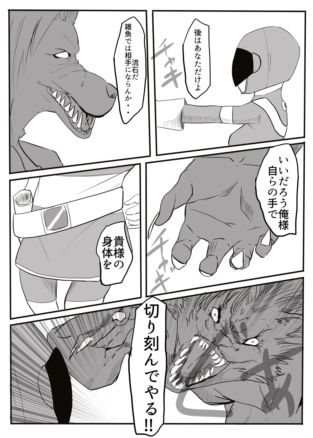 エンジェルマゼンタ Page.14