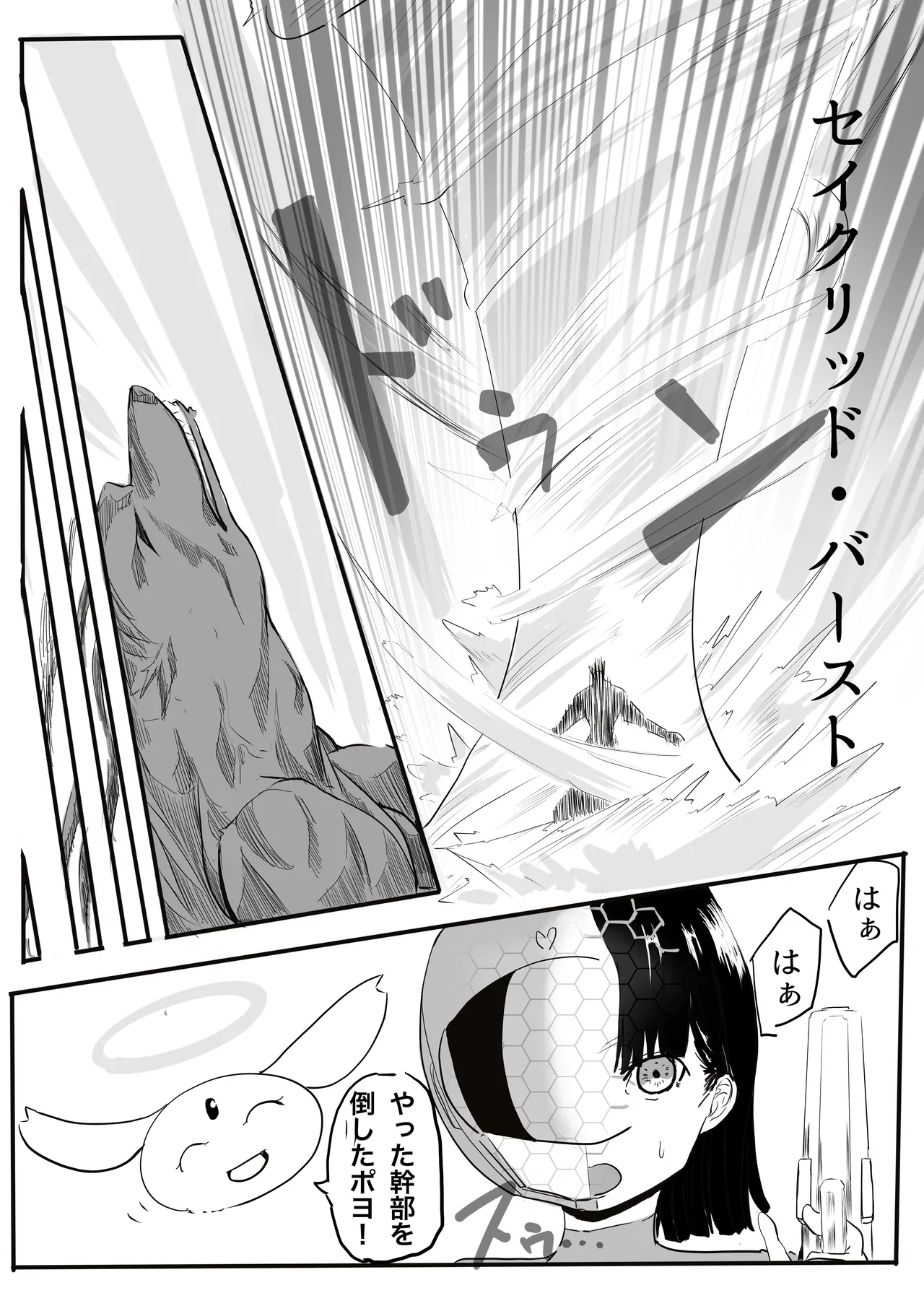 エンジェルマゼンタ Page.16