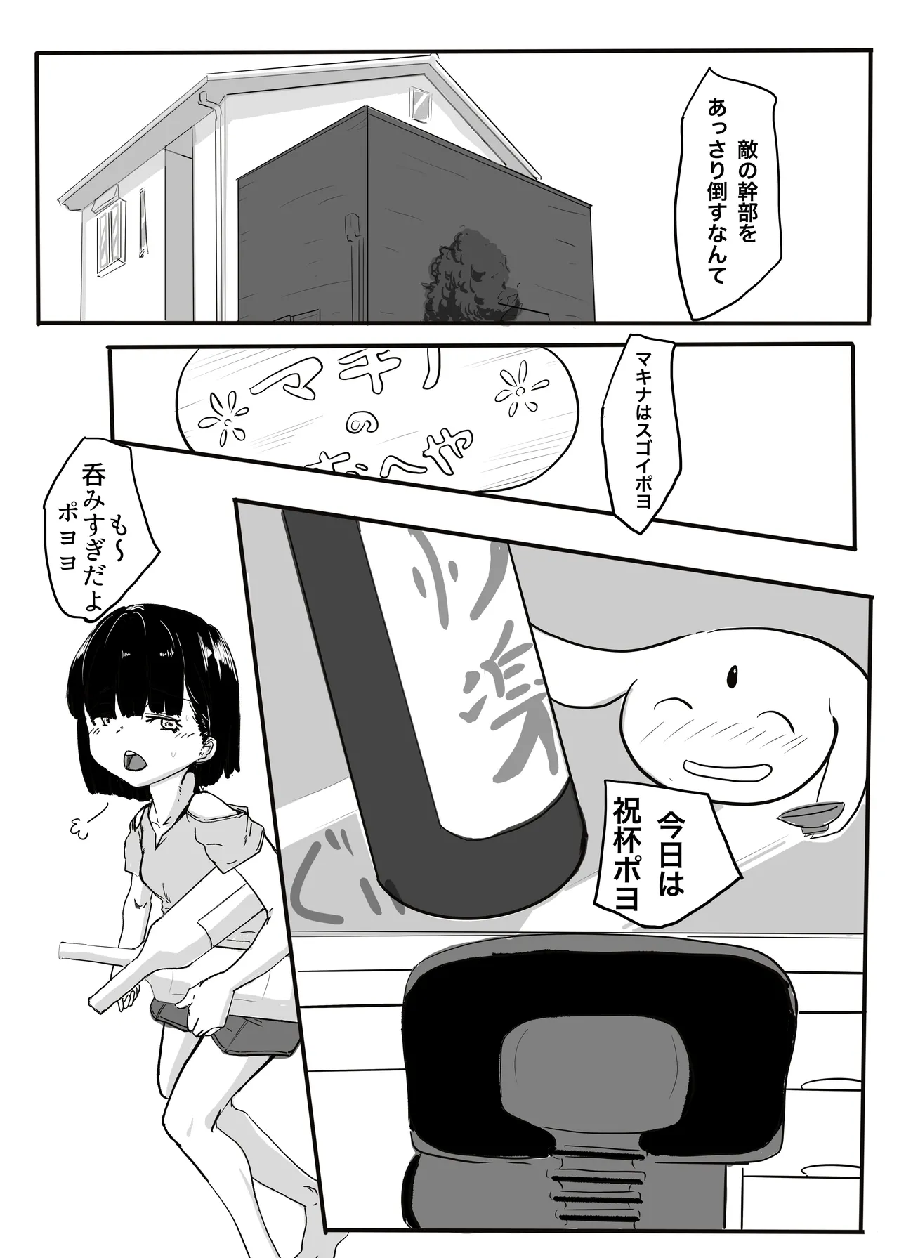 エンジェルマゼンタ Page.17