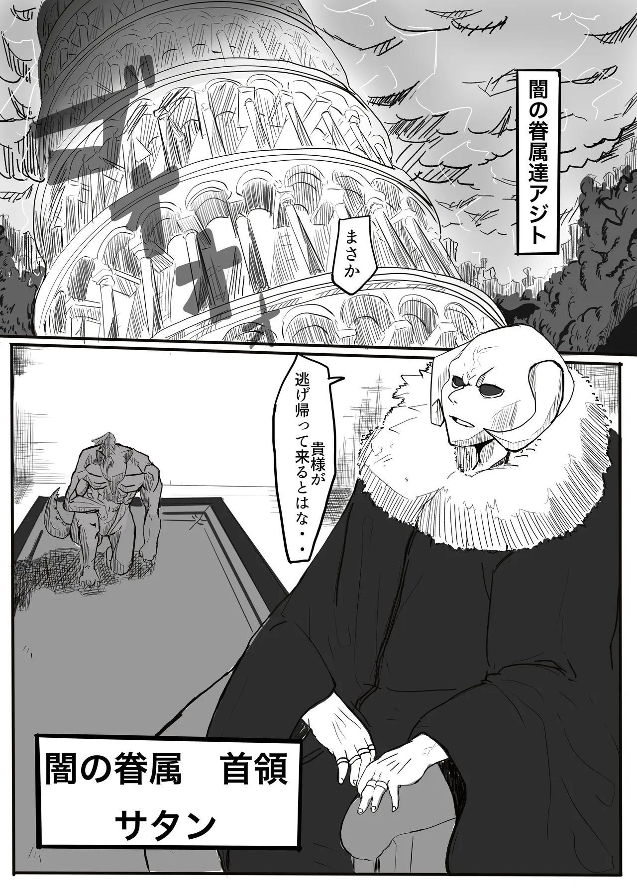 エンジェルマゼンタ Page.18