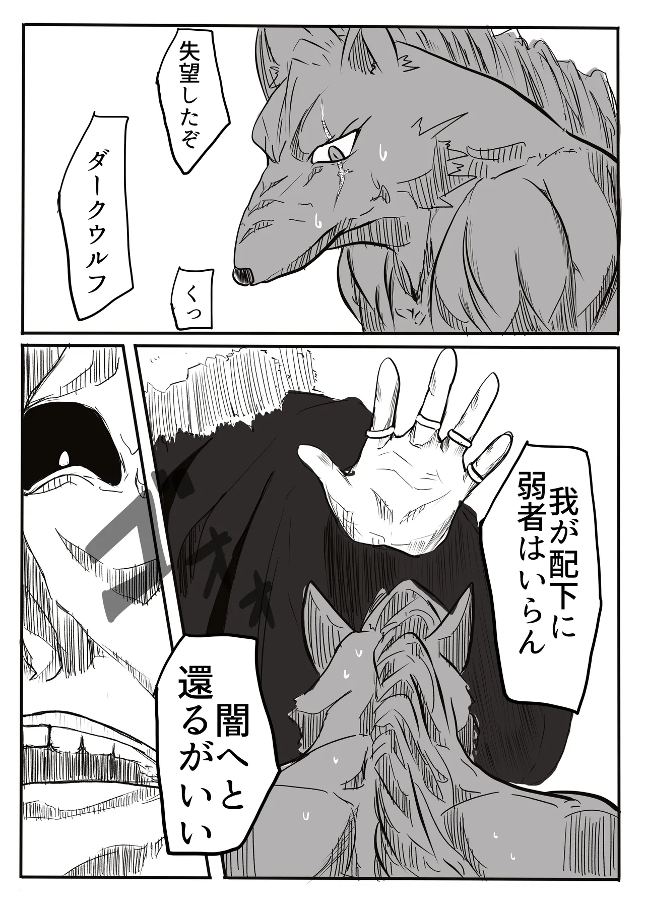 エンジェルマゼンタ Page.19