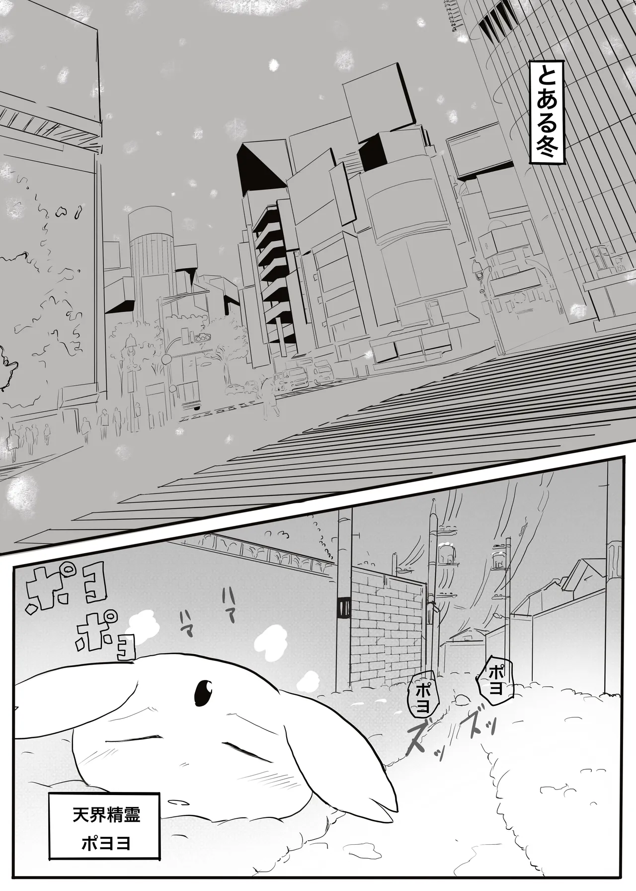 エンジェルマゼンタ Page.2