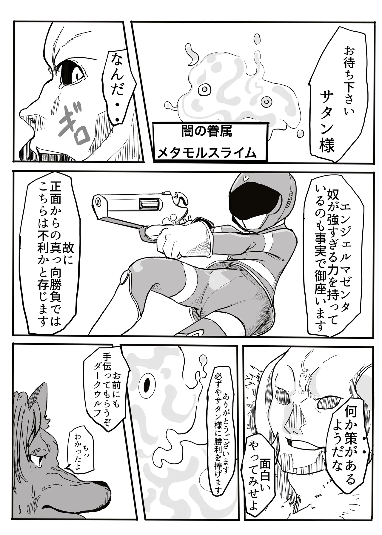 エンジェルマゼンタ Page.20