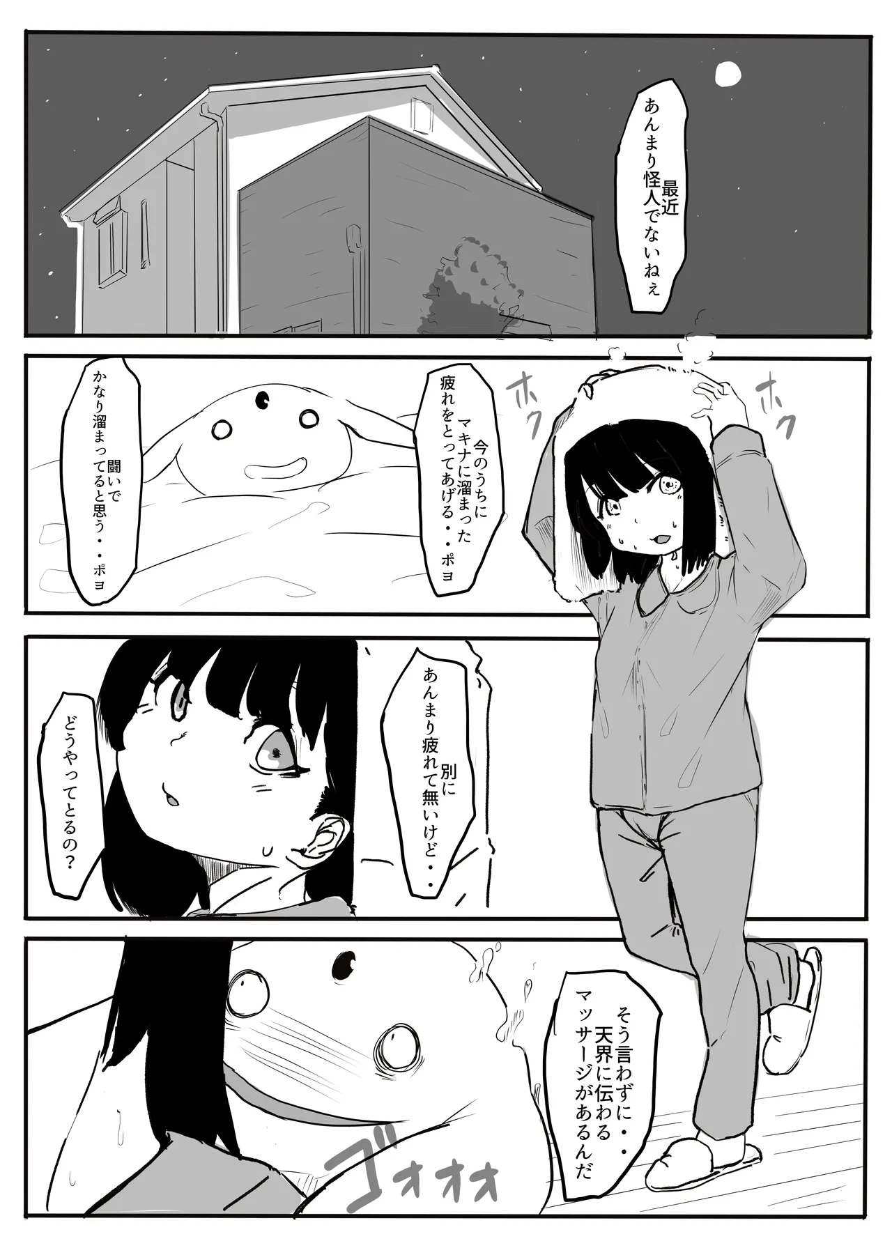 エンジェルマゼンタ Page.24