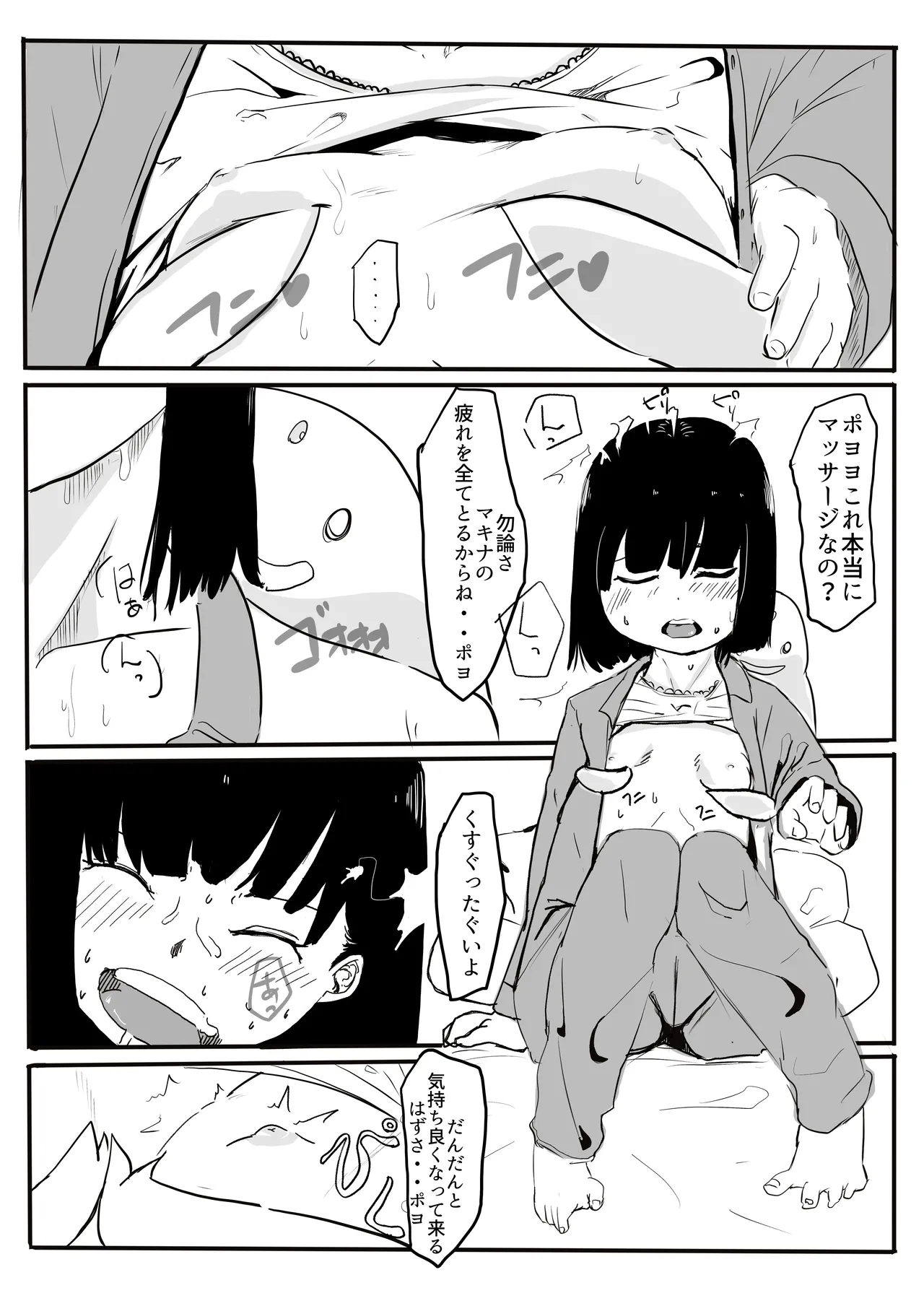 エンジェルマゼンタ Page.25