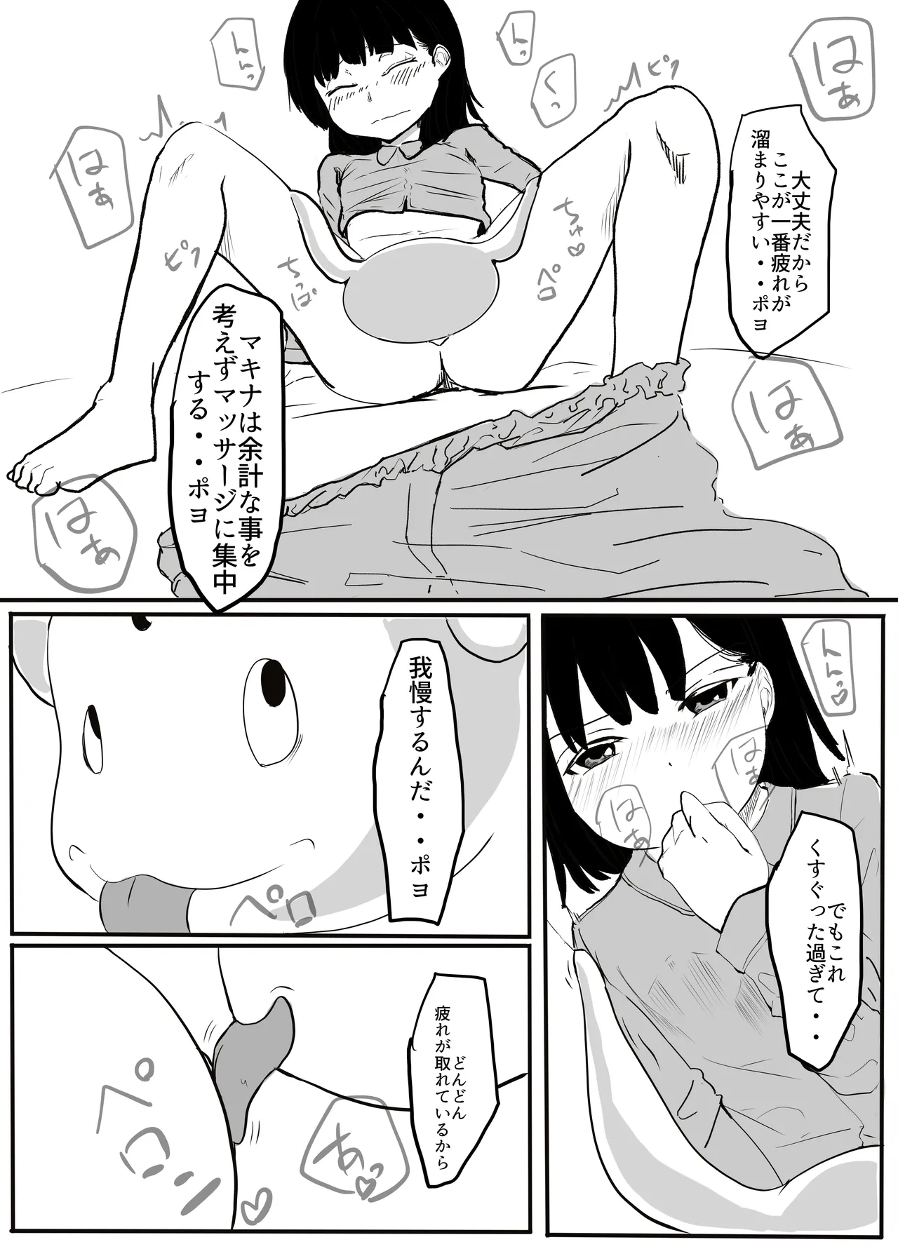 エンジェルマゼンタ Page.27