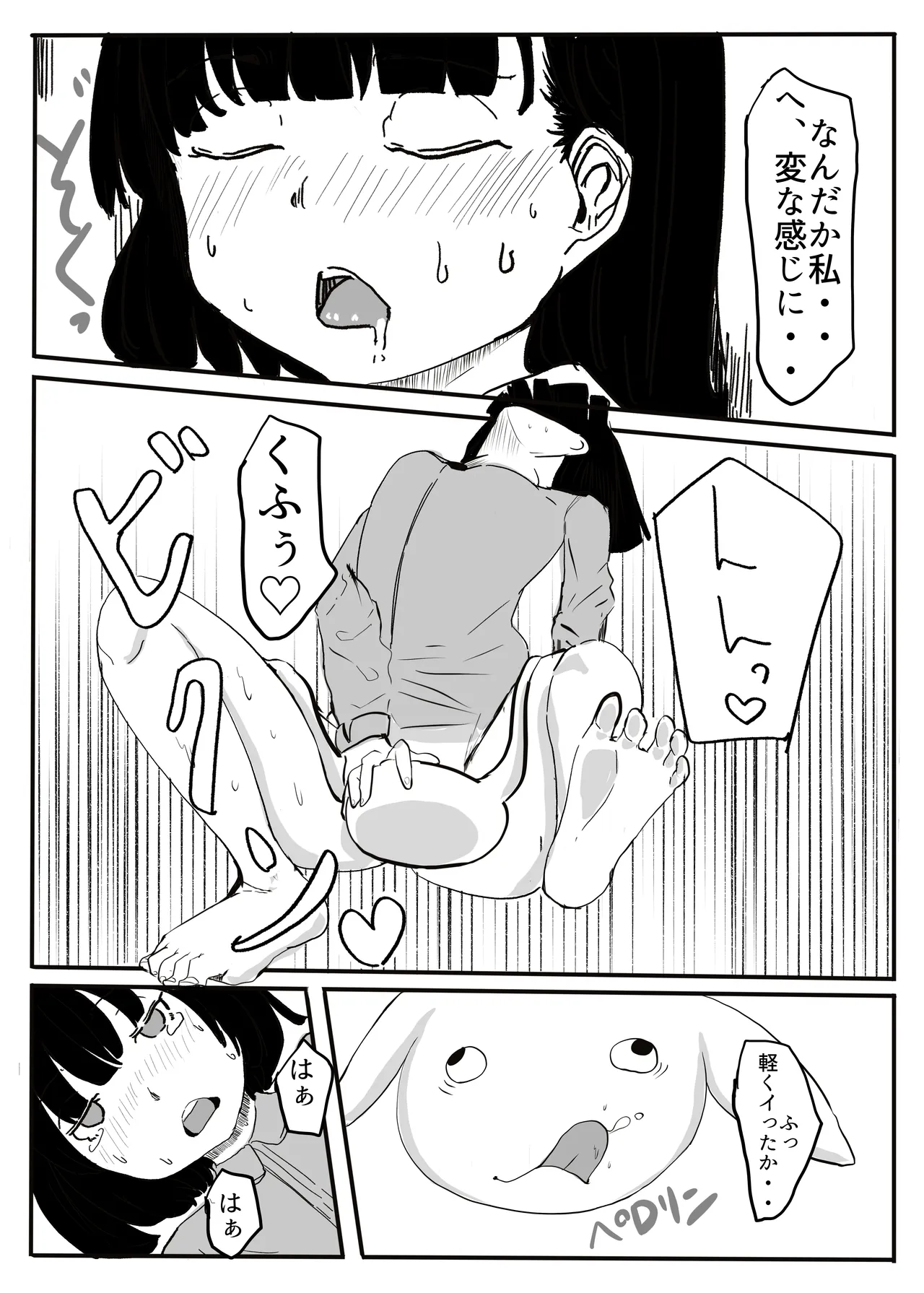 エンジェルマゼンタ Page.28