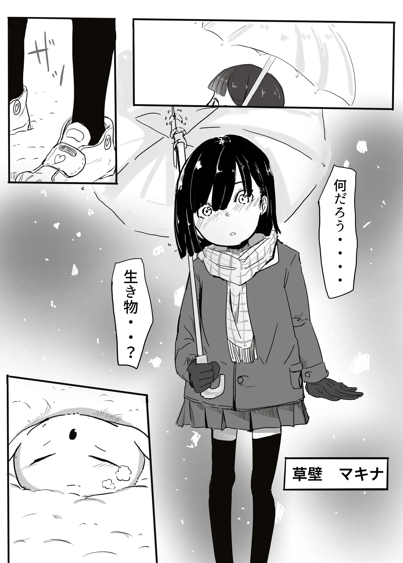 エンジェルマゼンタ Page.3