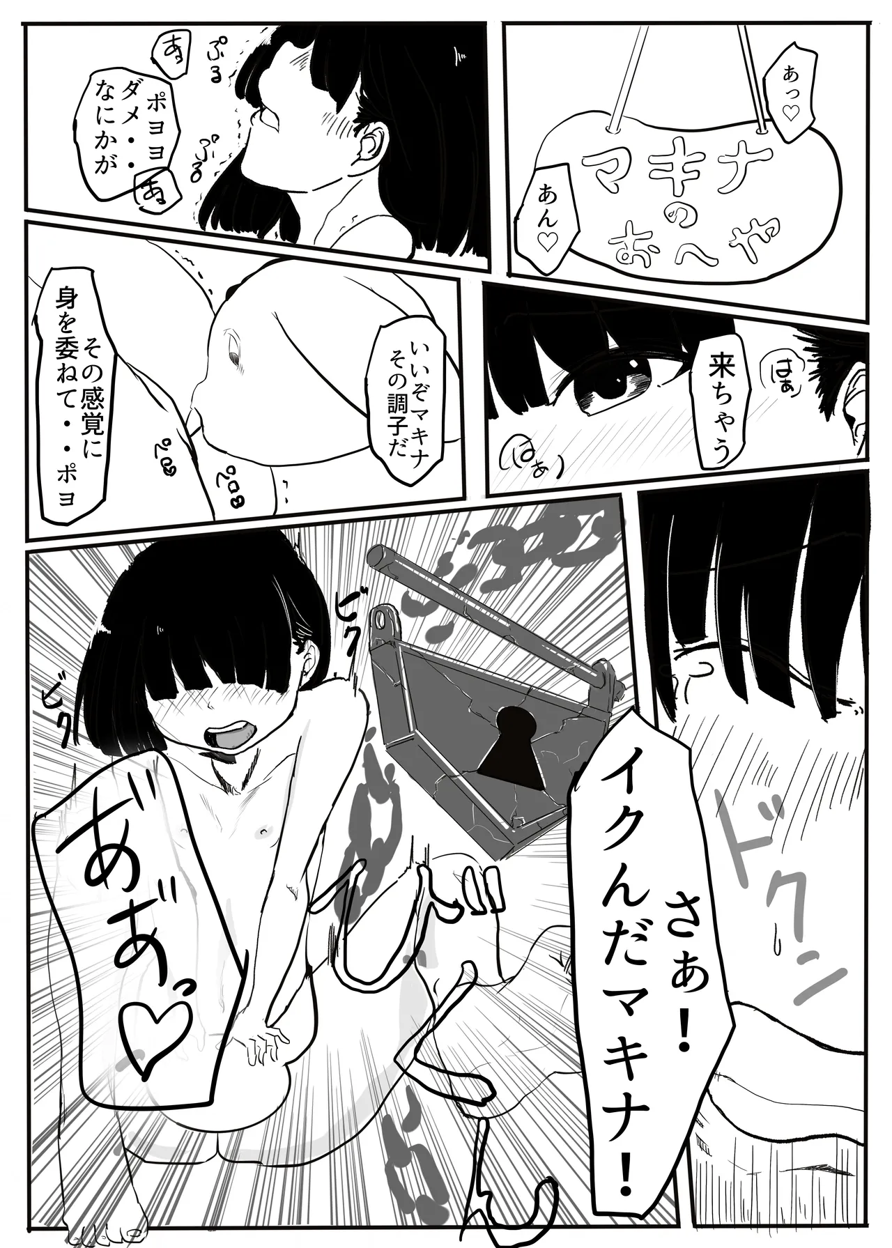エンジェルマゼンタ Page.30