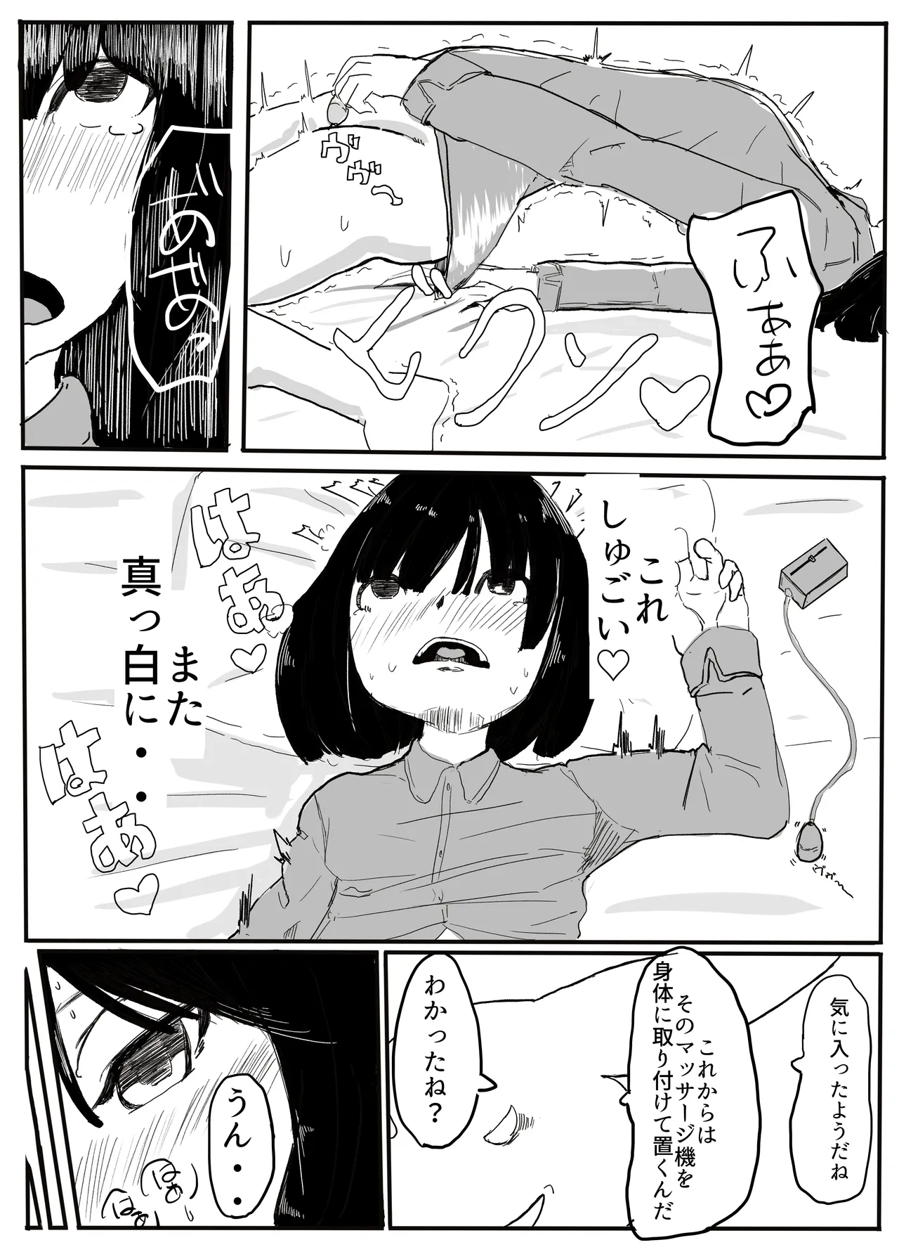 エンジェルマゼンタ Page.35