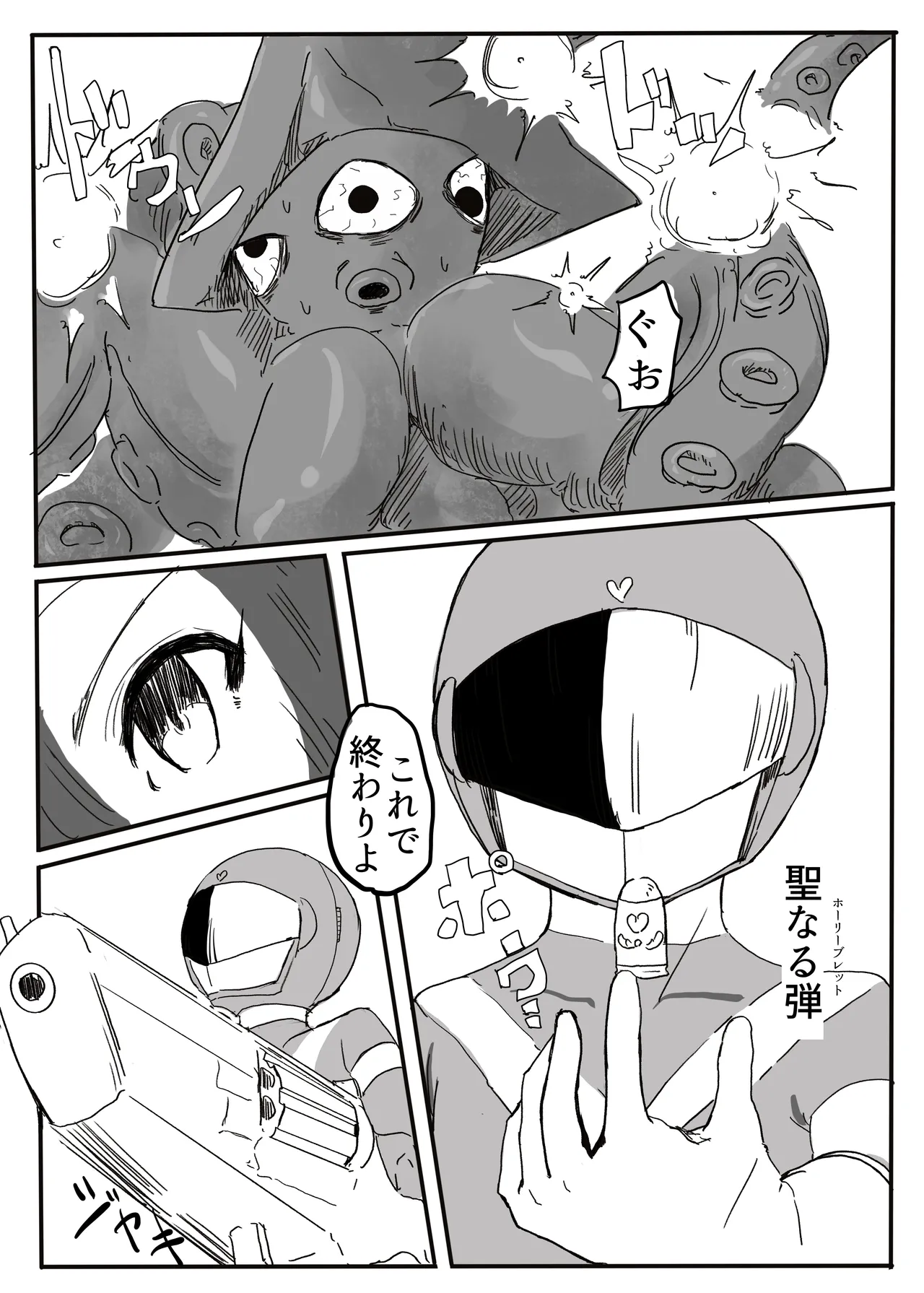 エンジェルマゼンタ Page.37