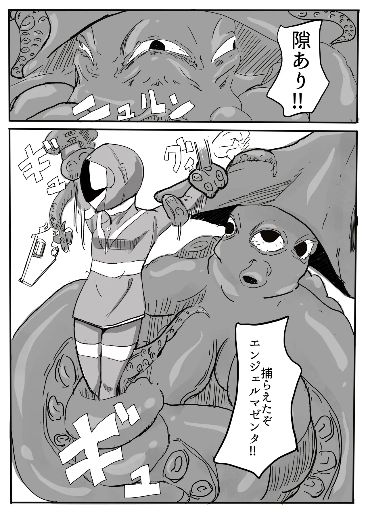 エンジェルマゼンタ Page.39