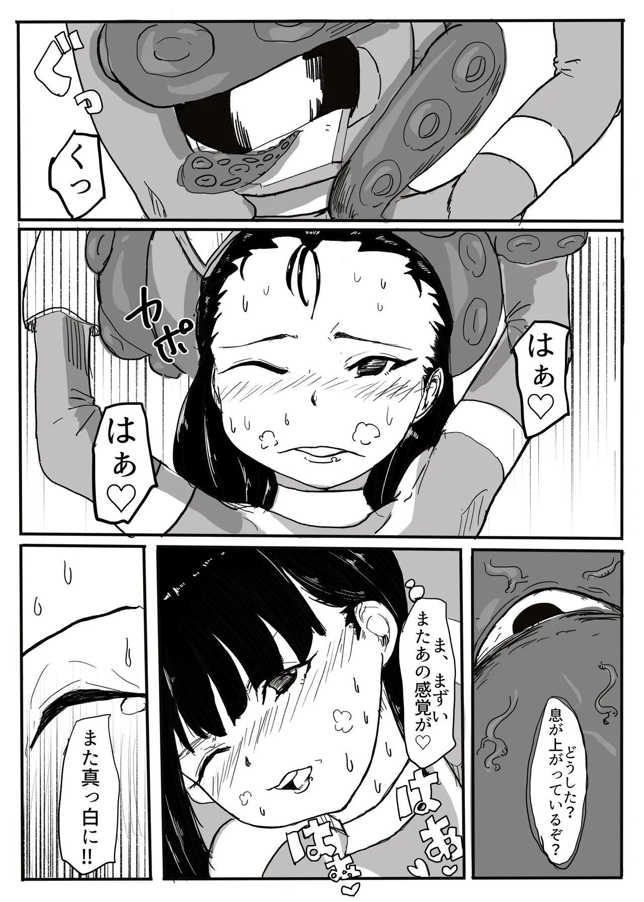 エンジェルマゼンタ Page.41