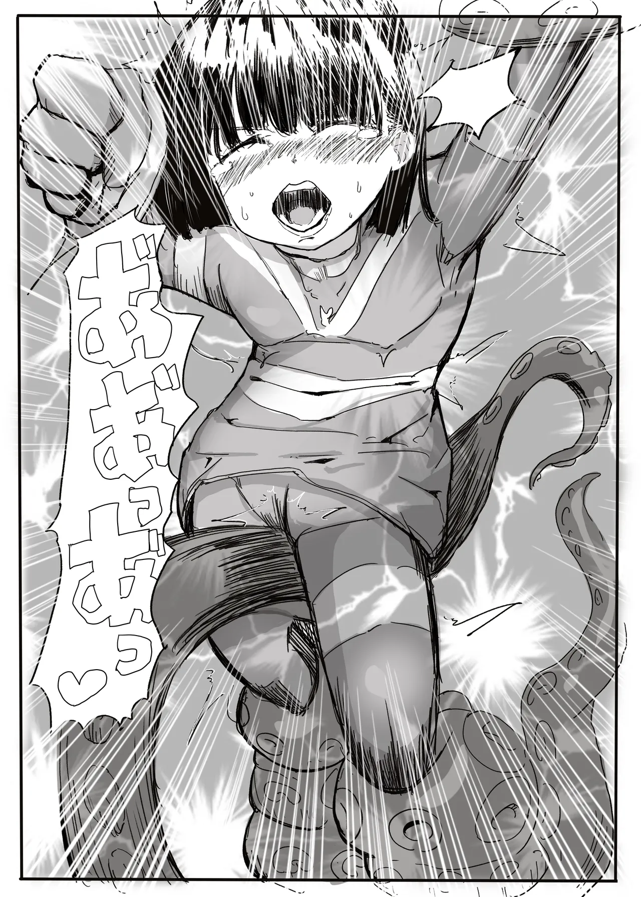 エンジェルマゼンタ Page.42