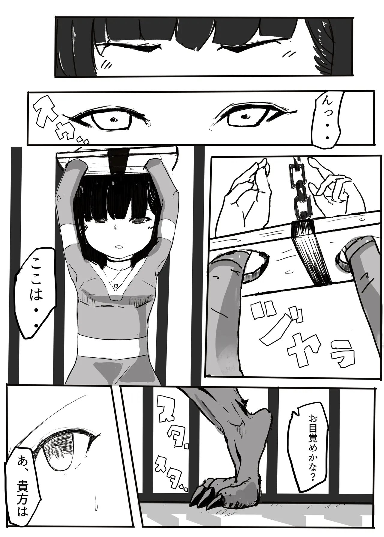 エンジェルマゼンタ Page.44