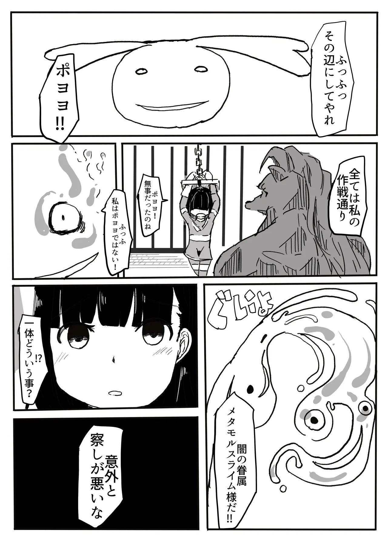 エンジェルマゼンタ Page.47