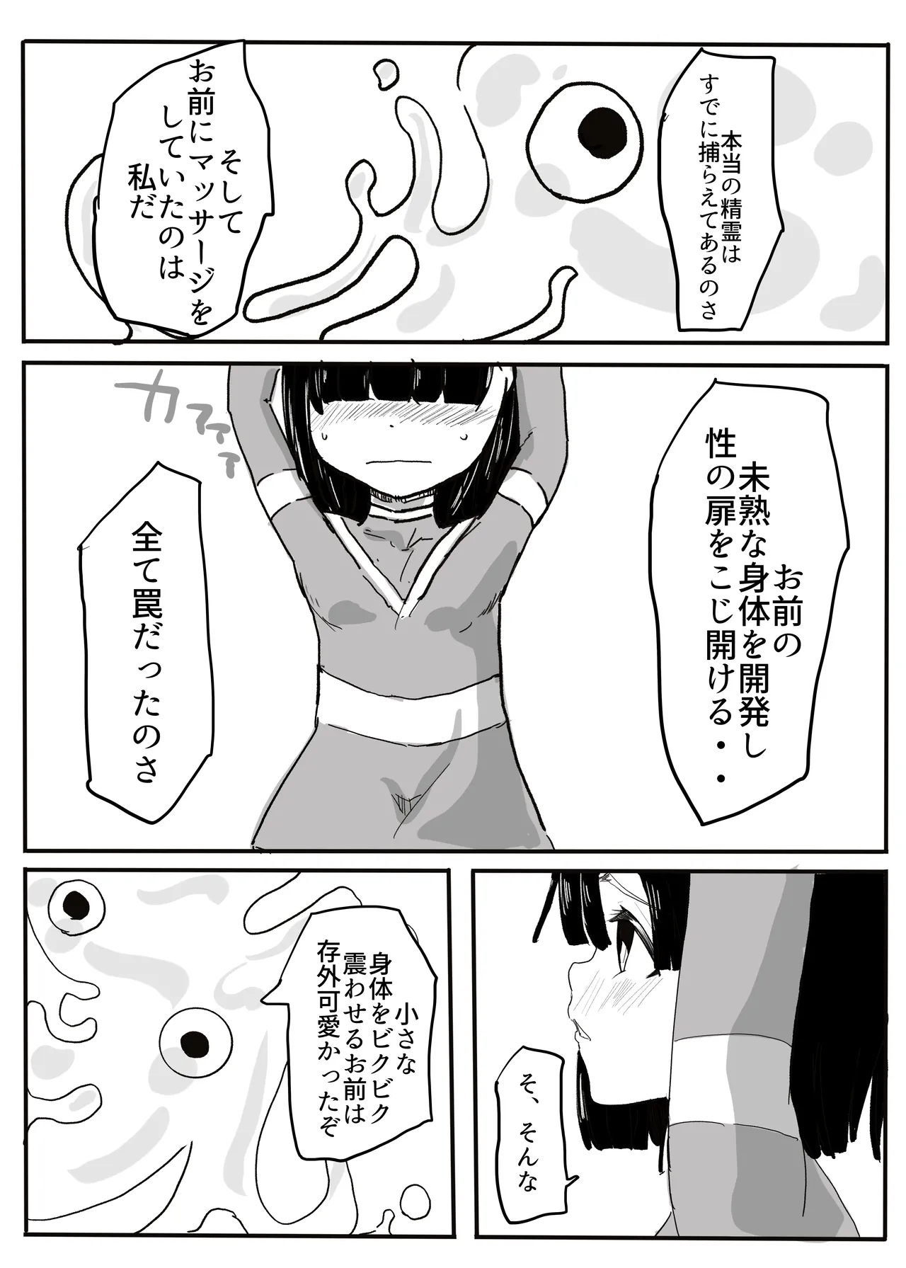 エンジェルマゼンタ Page.48