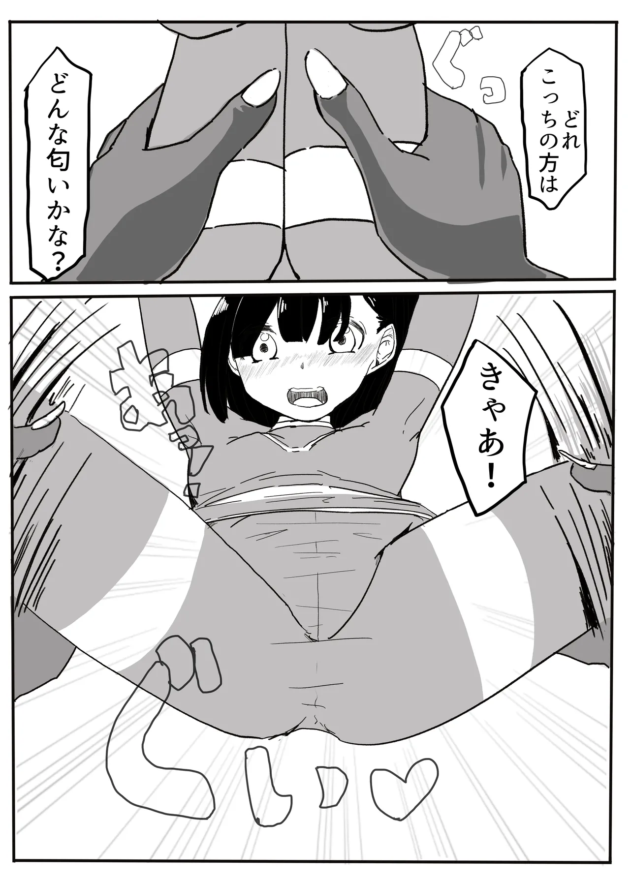 エンジェルマゼンタ Page.51