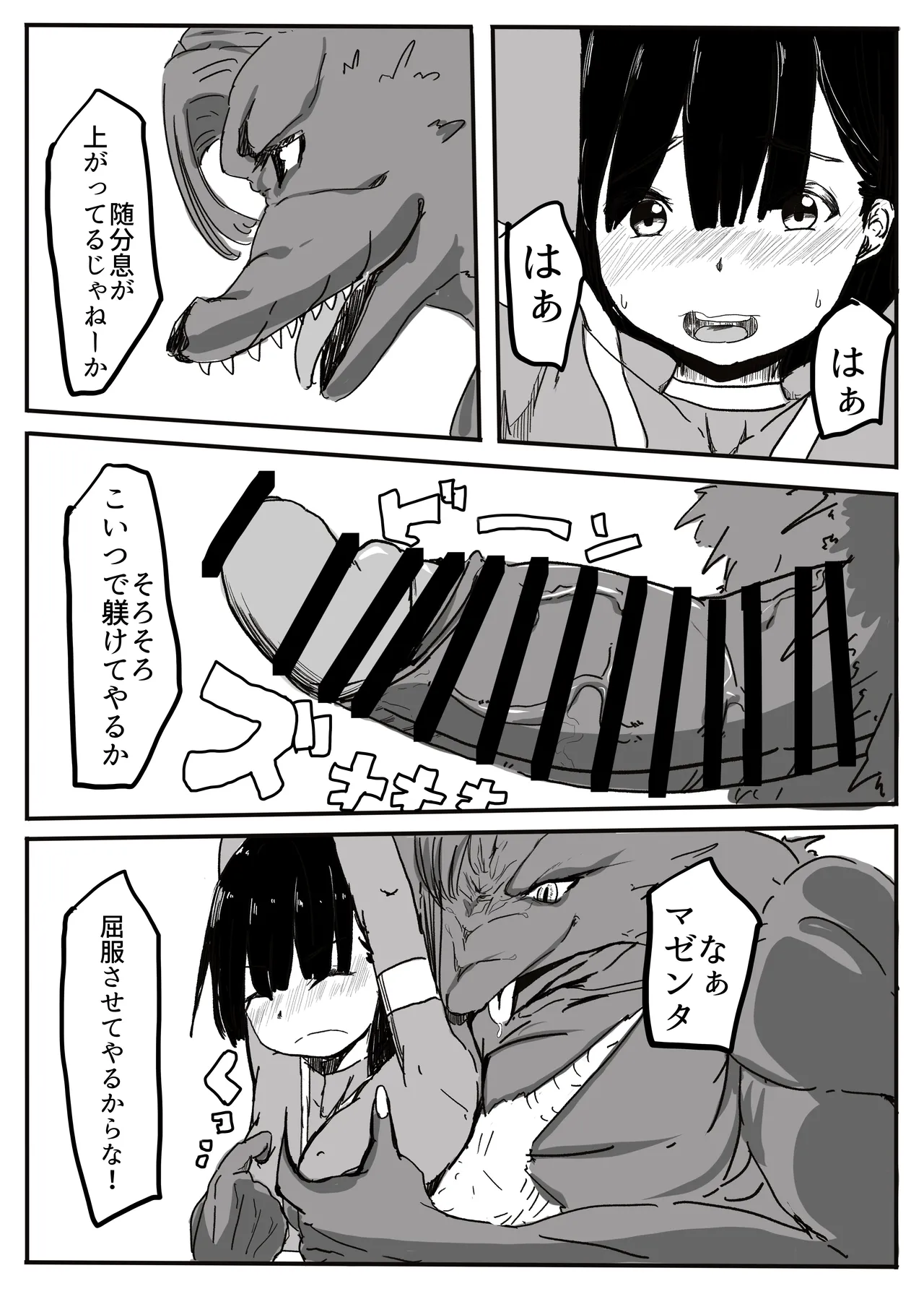 エンジェルマゼンタ Page.54