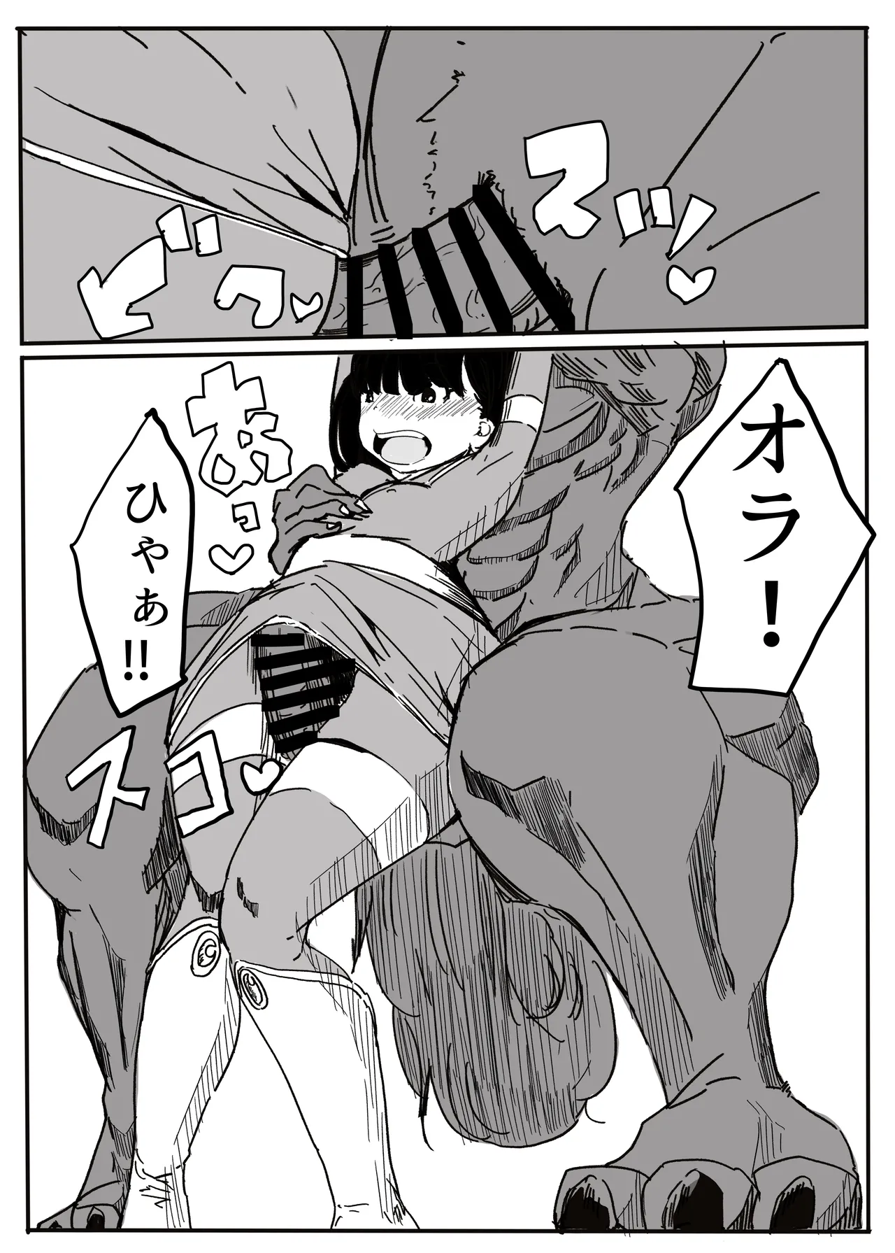 エンジェルマゼンタ Page.55