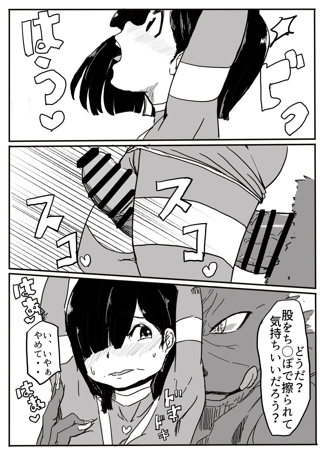 エンジェルマゼンタ Page.56