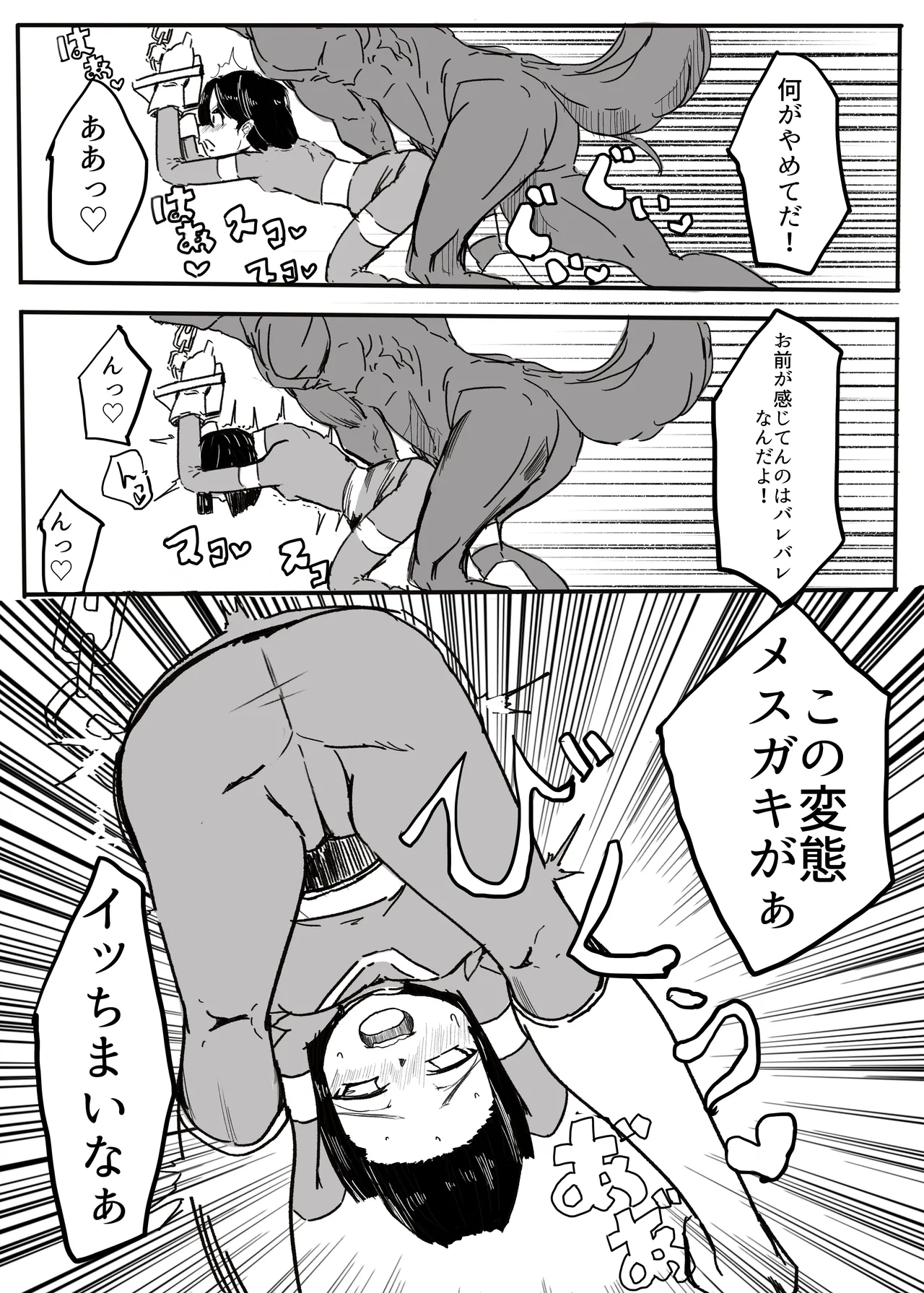 エンジェルマゼンタ Page.57