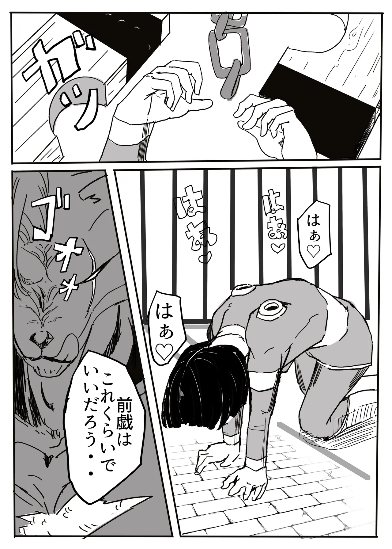 エンジェルマゼンタ Page.58