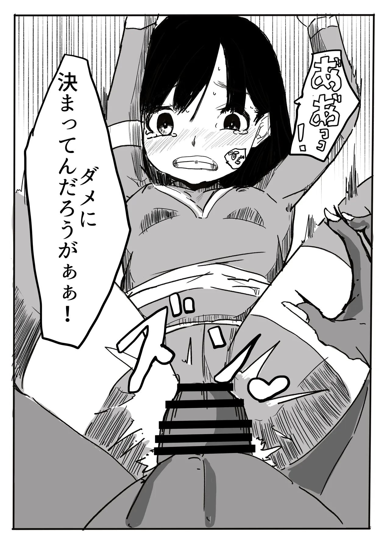 エンジェルマゼンタ Page.60