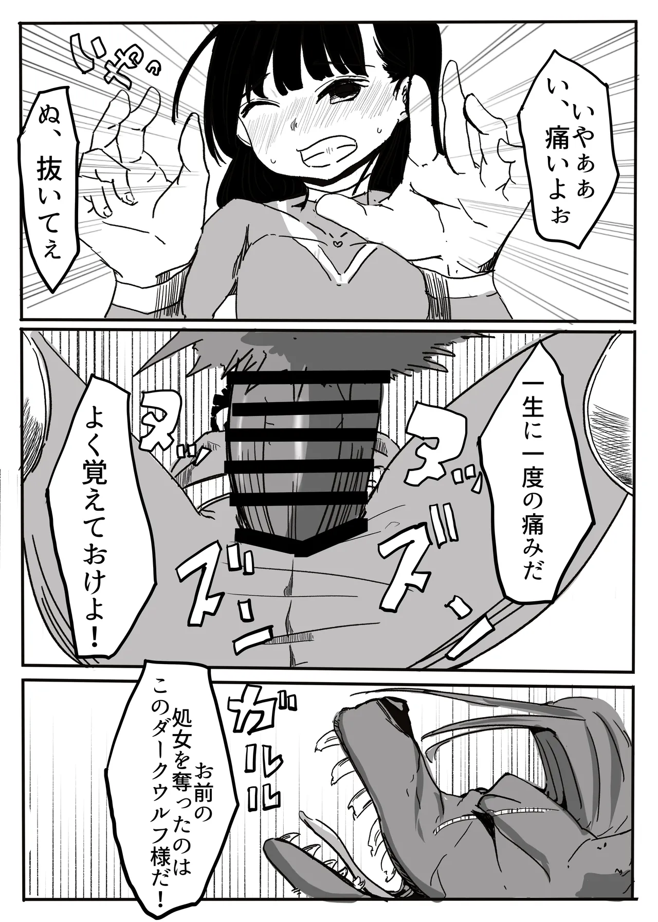 エンジェルマゼンタ Page.61