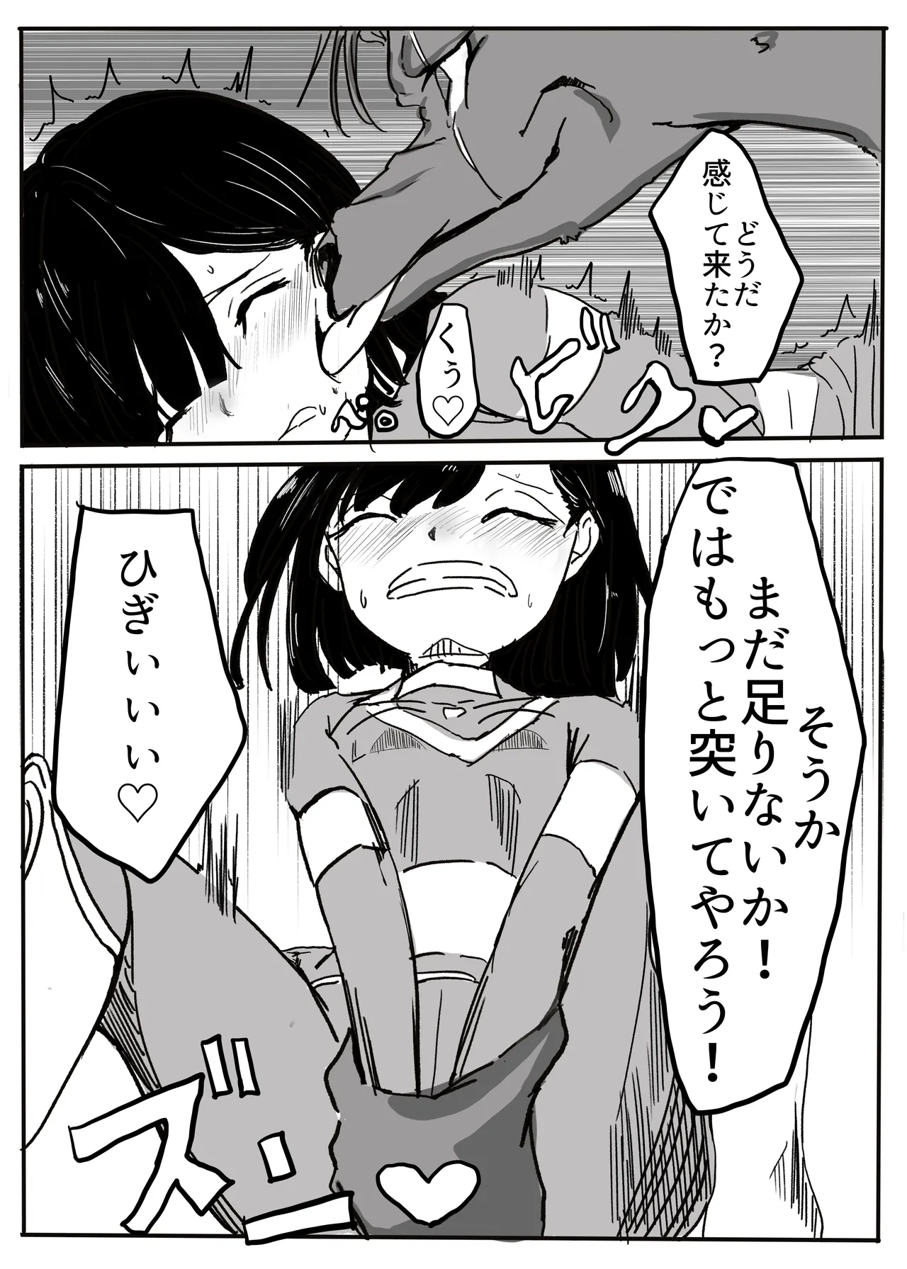 エンジェルマゼンタ Page.62