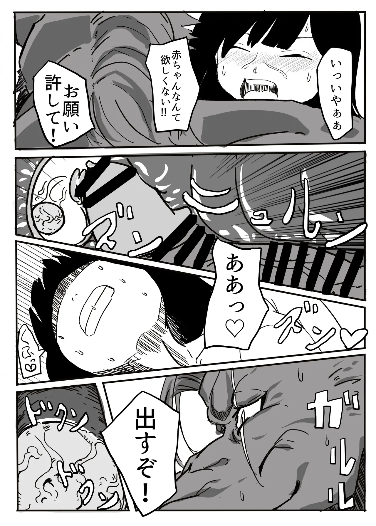 エンジェルマゼンタ Page.66