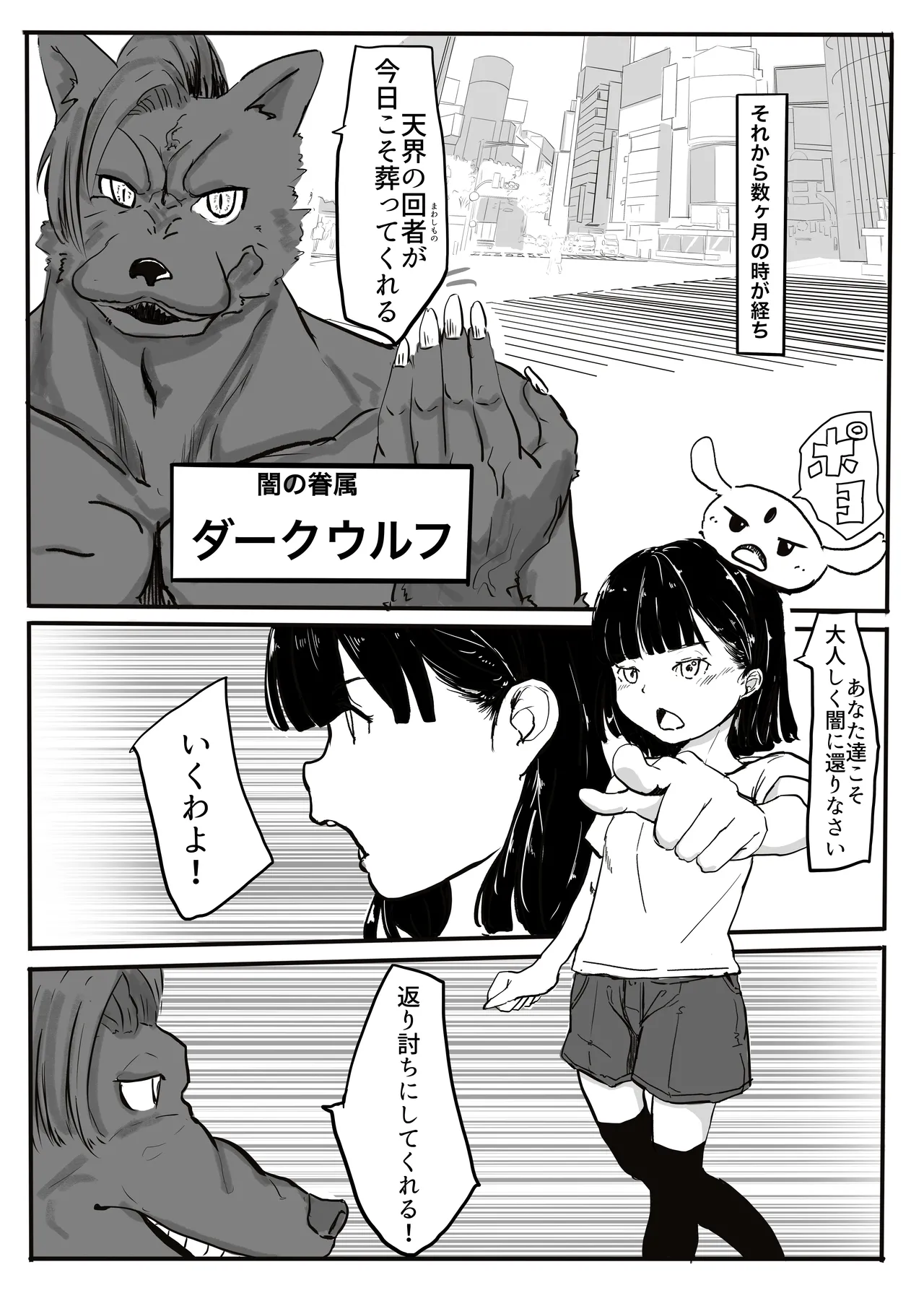 エンジェルマゼンタ Page.7