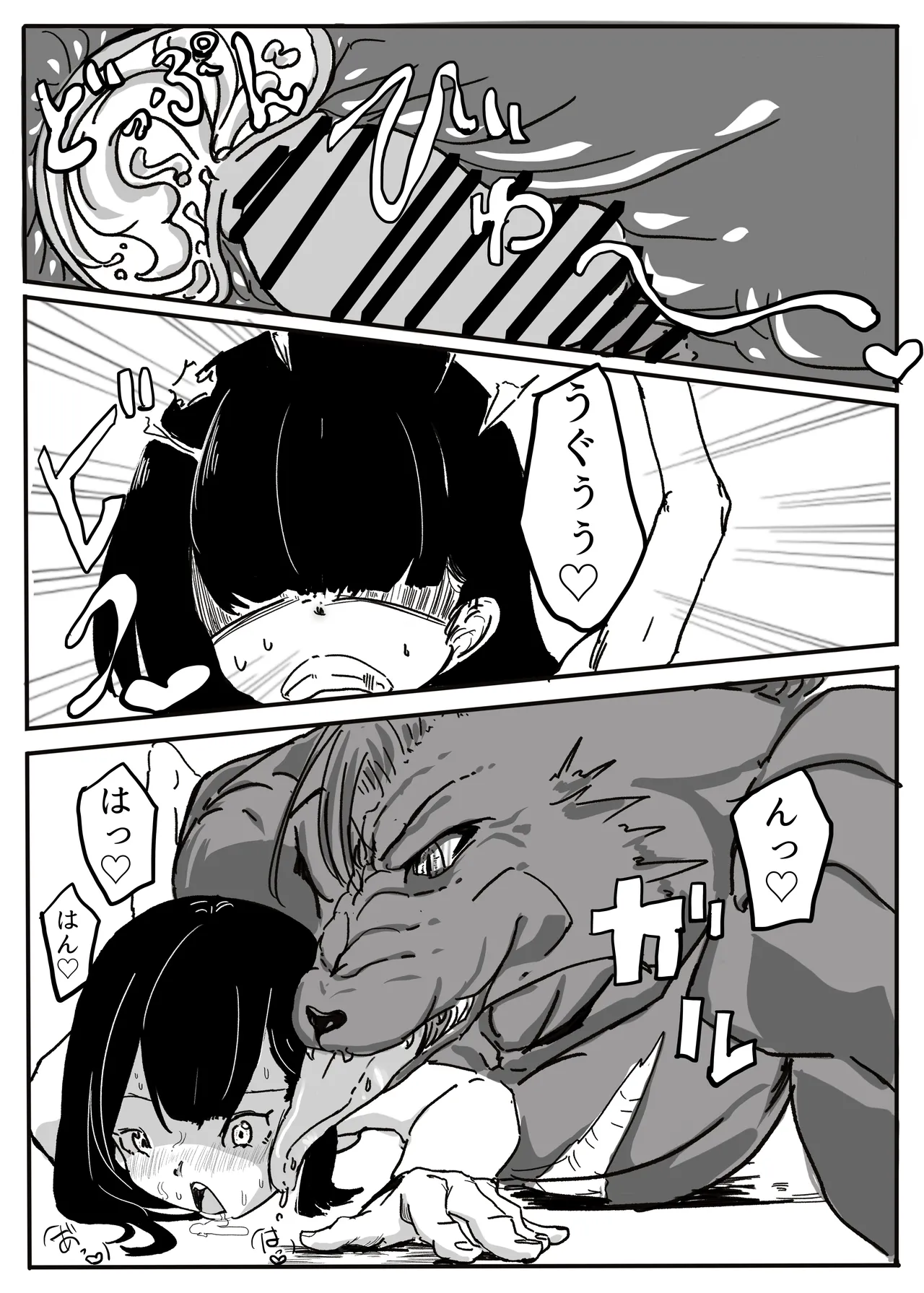 エンジェルマゼンタ Page.71