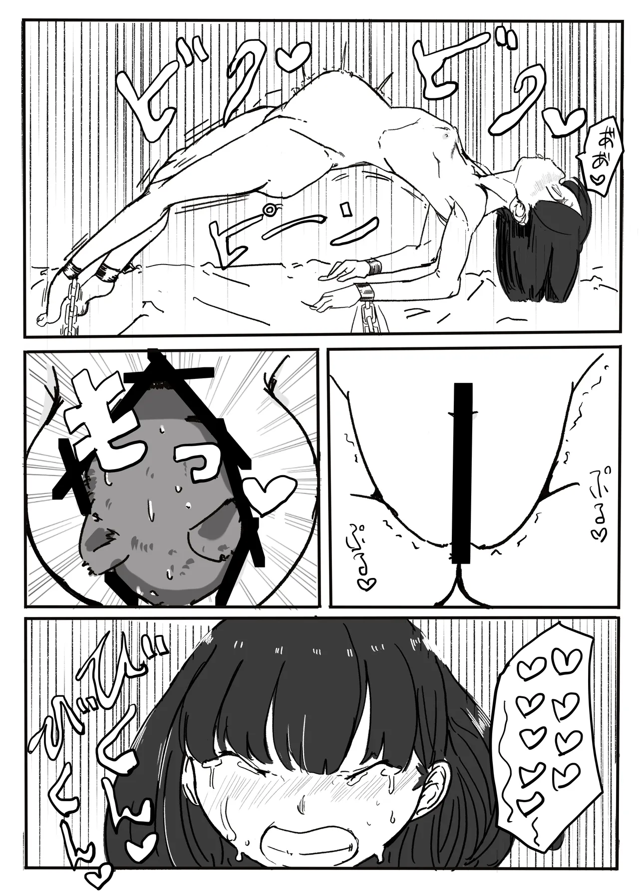 エンジェルマゼンタ Page.75